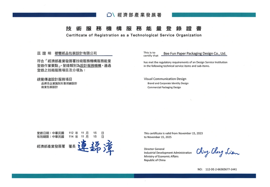 台灣設計研究 - TDRI  官網