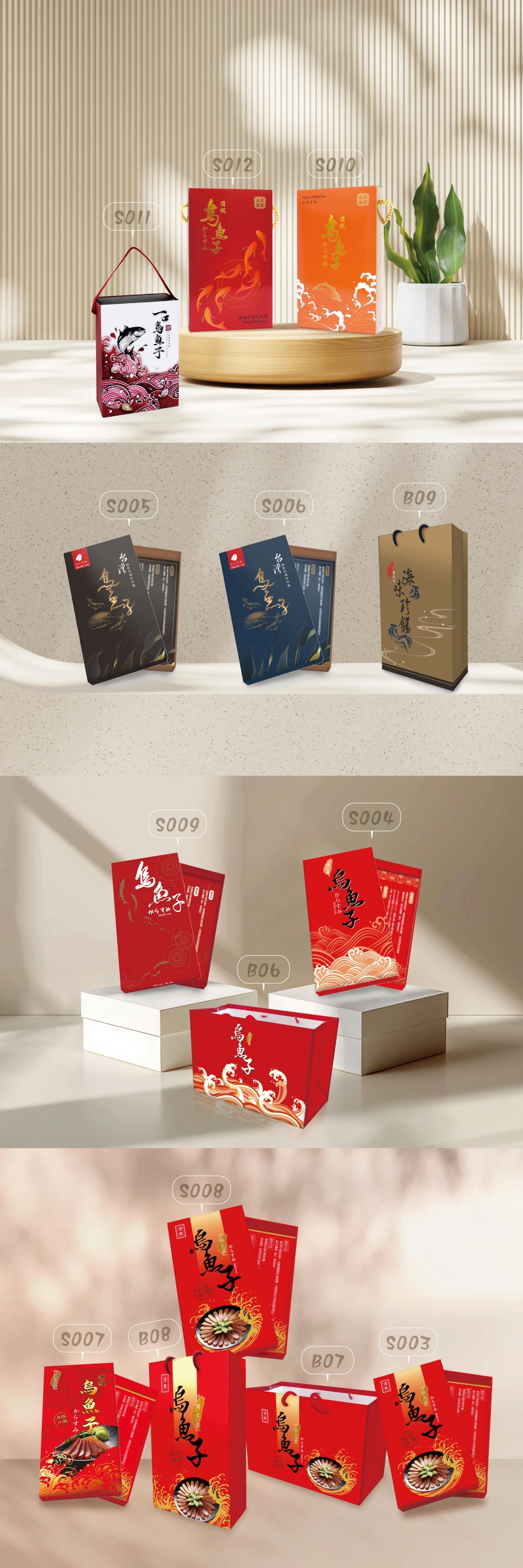 2026,早鳥,烏魚子,禮盒,提袋,碧豐紙品,包裝設計,一口烏魚子禮盒 2026,早鳥,烏魚子,禮盒,提袋,碧豐紙品,包裝設計,一口烏魚子禮盒